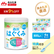 楽天市場】はぐくみ（ブランド森永乳業）（粉ミルク｜授乳用品・ベビー