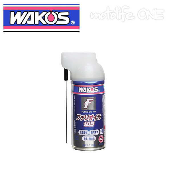 楽天市場】ワコーズ フッ素オイルの通販
