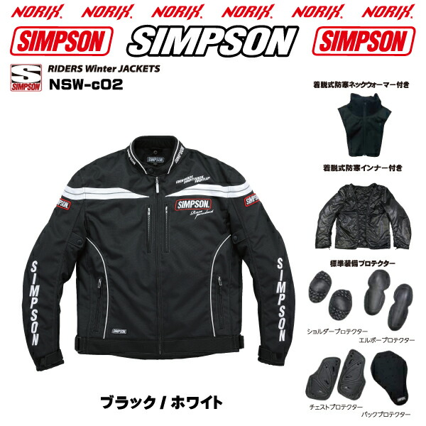 楽天市場】セール品カラーサイズが合えばお買い得SIMPSON【NSW-c02