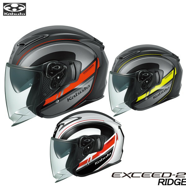楽天市場】OGK KABUTO EXCEED2 RIDGE(リッジ) ジェットヘルメット OGK