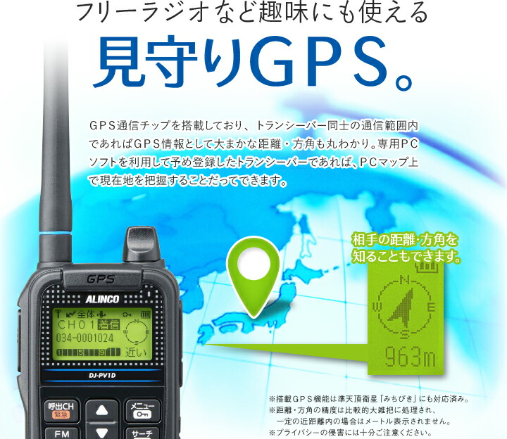 楽天市場】アルインコ DJ-PV1D デジタル小電力コミュニティ無線 / 免許