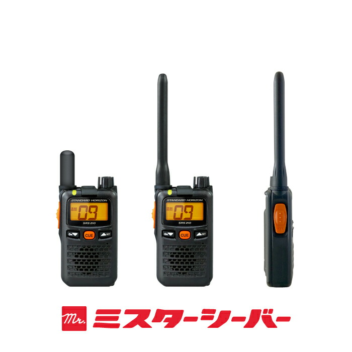 楽天市場】八重洲無線 SRS210A 2台セット 特定小電力 トランシーバー