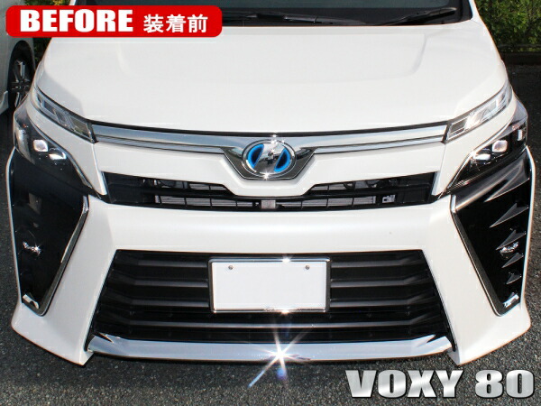 楽天市場】ヴォクシー80系 ZS 煌 後期 フロントグリルガーニッシュ