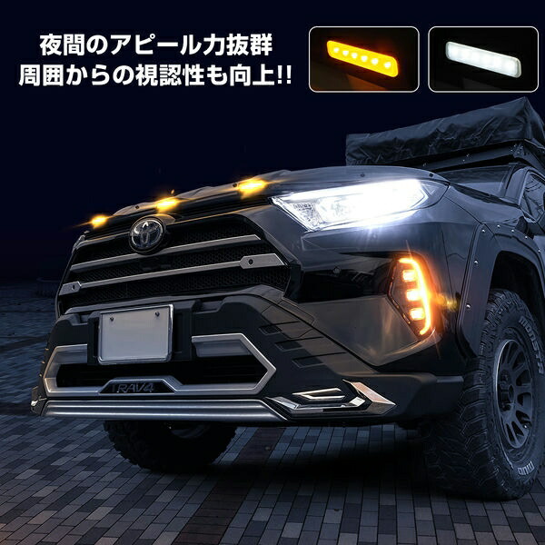 楽天市場】【純正ボディ色】 RAV4 50系 パーツ LEDフロントノーズ
