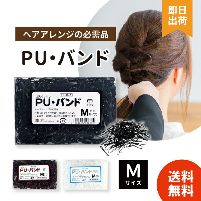 楽天市場】透明 ヘアゴムの通販