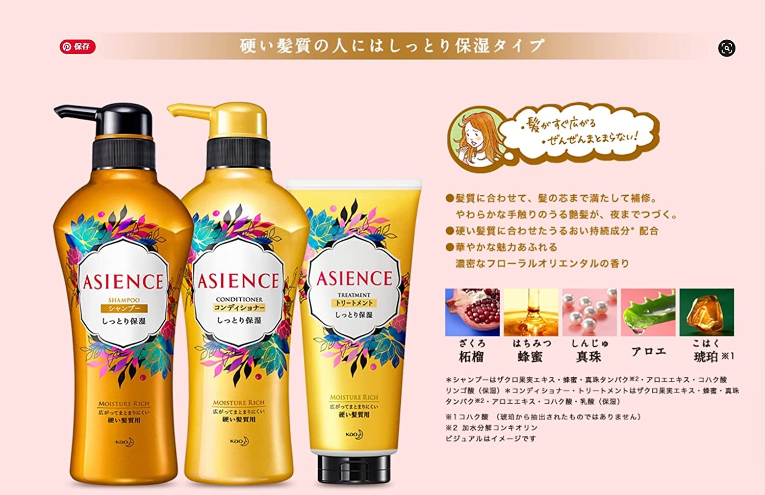 楽天市場】【セット】 アジエンス シャンプー ＆ コンディショナー