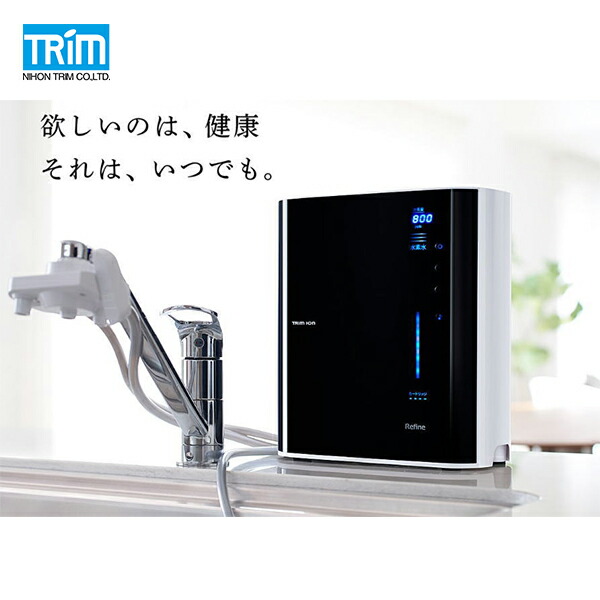 楽天市場】◇≪台数限定特価≫ 日本トリム 電解水素水生成器 TRIM ION