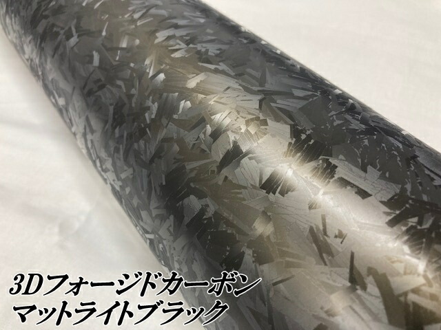 楽天市場】3Dフォージドカーボン調シート 152cm×50cm マットライト