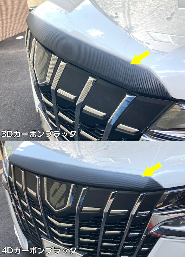 楽天市場】全200種類！アルファード30系 後期 ボンネットフードトップ