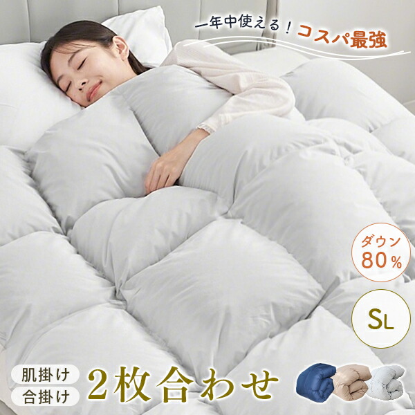 楽天市場】羽毛布団 シングル 2枚セットの通販