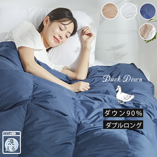 楽天市場】先着☆6%クーポン ダウンケット ダブル 羽毛肌掛け布団 肌