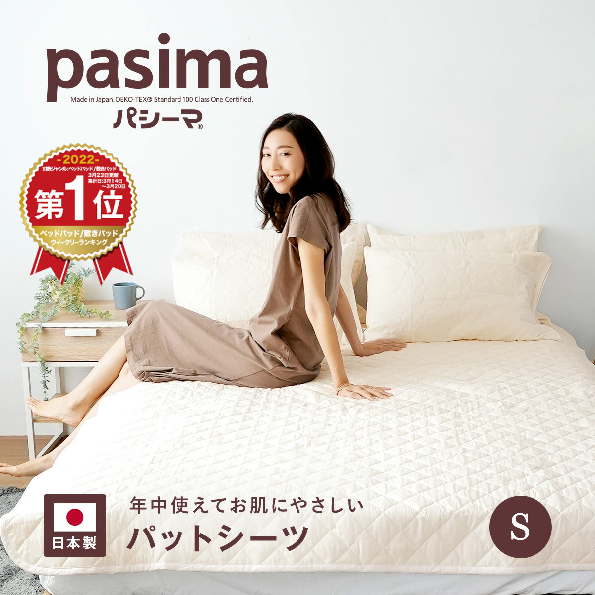 楽天市場】【楽天1位】【選べる！パシーマ限定 プレゼント】パシーマ