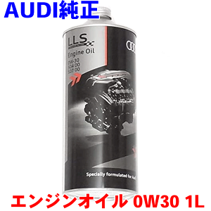 audi 0w-30」の人気商品一覧 | 安い商品を通販サイトから探す - 価格.com