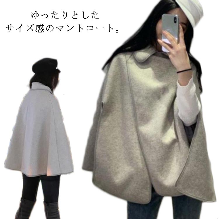 楽天市場】ケープコート マント アウター ウールライク 羽織 ポンチョ