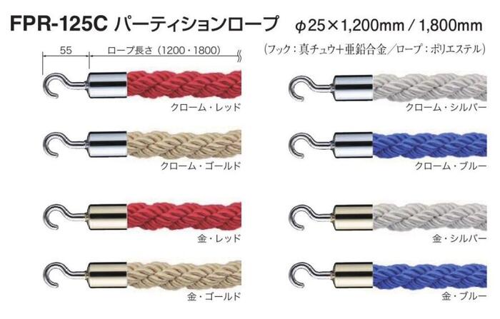 楽天市場】ロープ フック付パーティションロープ 長1200mm 長1800mm