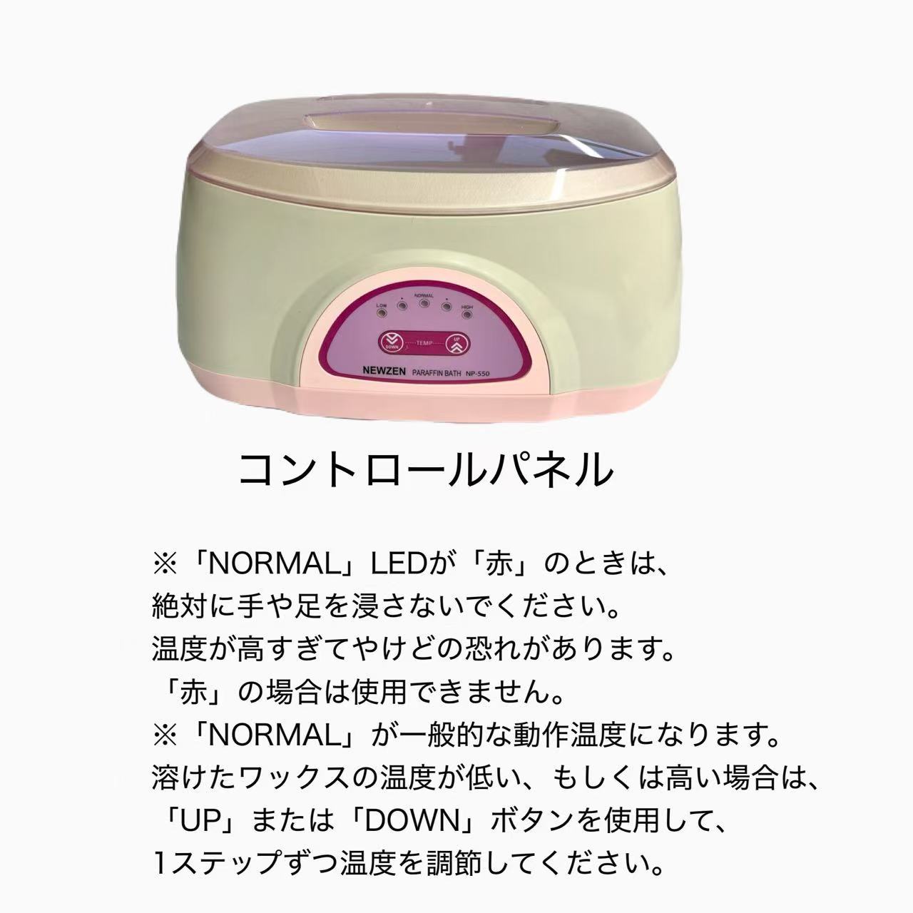 楽天市場】【送料無料】パラフィンバス NEWZEN ニューゼン NP-550