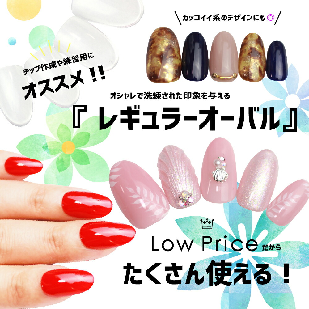 楽天市場】2日間限定！最大25％OFFクーポン出現☆ネイルチップ クリア