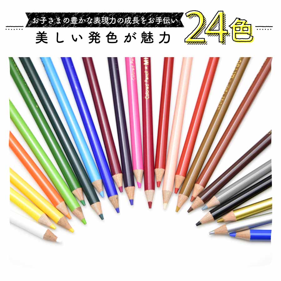 楽天市場】【名入れ無料】 三菱 uni 880 色鉛筆 24色 セット 名入れ