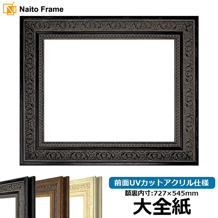 楽天市場】フレーム ニールセンの通販