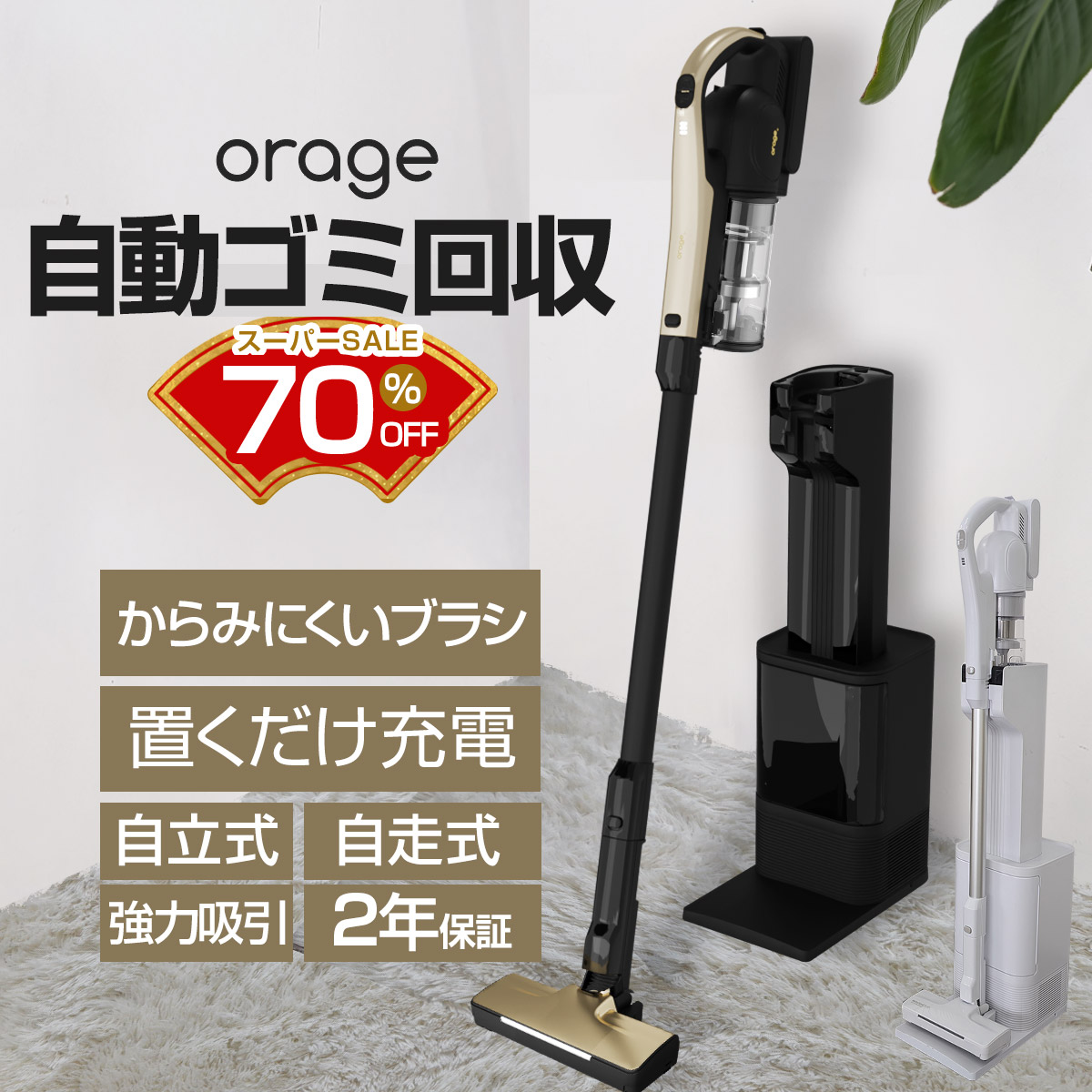楽天市場】【新発売】【2年保証】掃除機 コードレス掃除機 RR35 自動