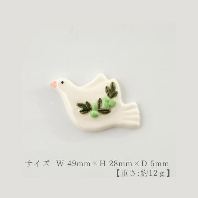 楽天市場】鳩とオリーブ ブローチ｜美濃焼 鳥 白 ギフト プレゼント