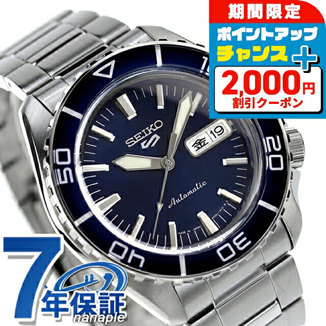 楽天市場】セイコー5 スポーツ スーツ スタイル 自動巻き 腕時計