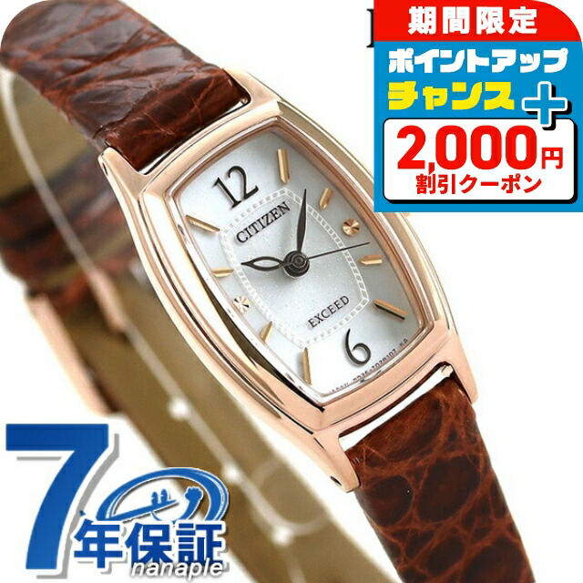 楽天市場】シチズン エクシード エコドライブ EX2002-03A 腕時計