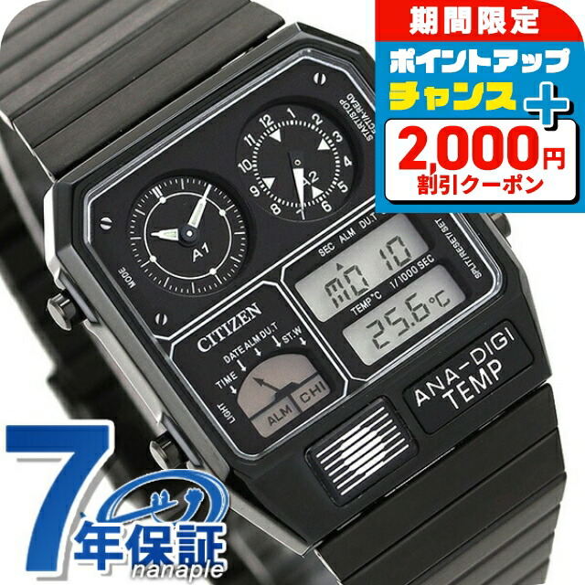 楽天市場】シチズン citizen アナデジテンプ （ブラック）の通販