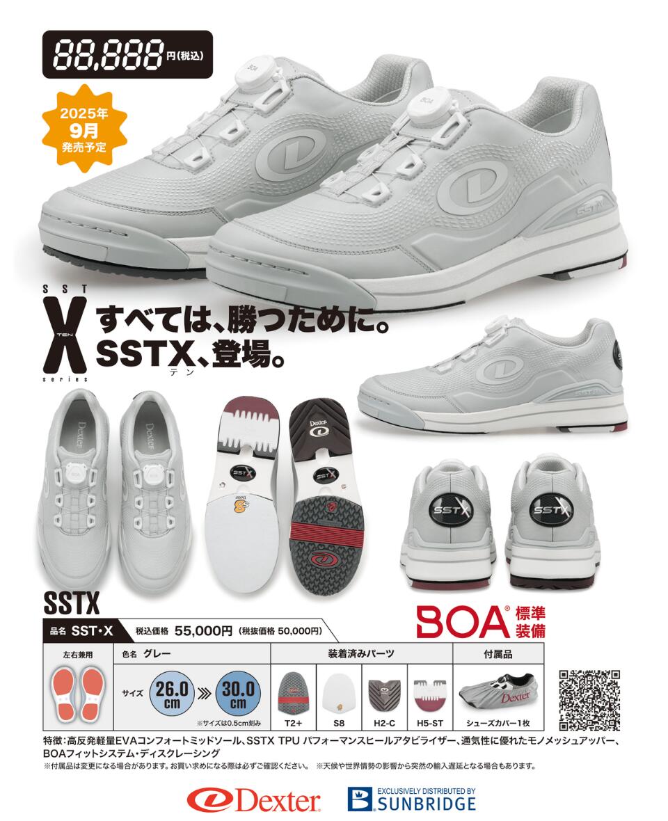 楽天市場】【Dexter】 SSTX (テン) 2025 グレー 送料無料 ボウリング