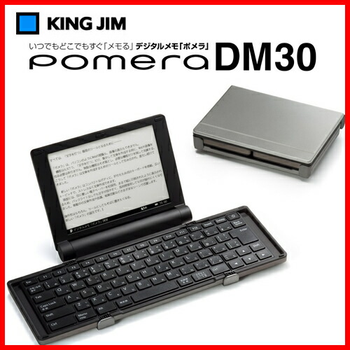 楽天市場】KINGJIM(キングジム) デジタルメモ POMERA(ポメラ