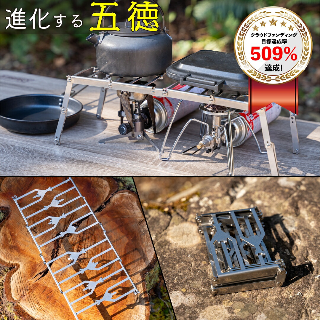 楽天市場】NANTO 進化する五徳 フォールディング クッキングスタンド