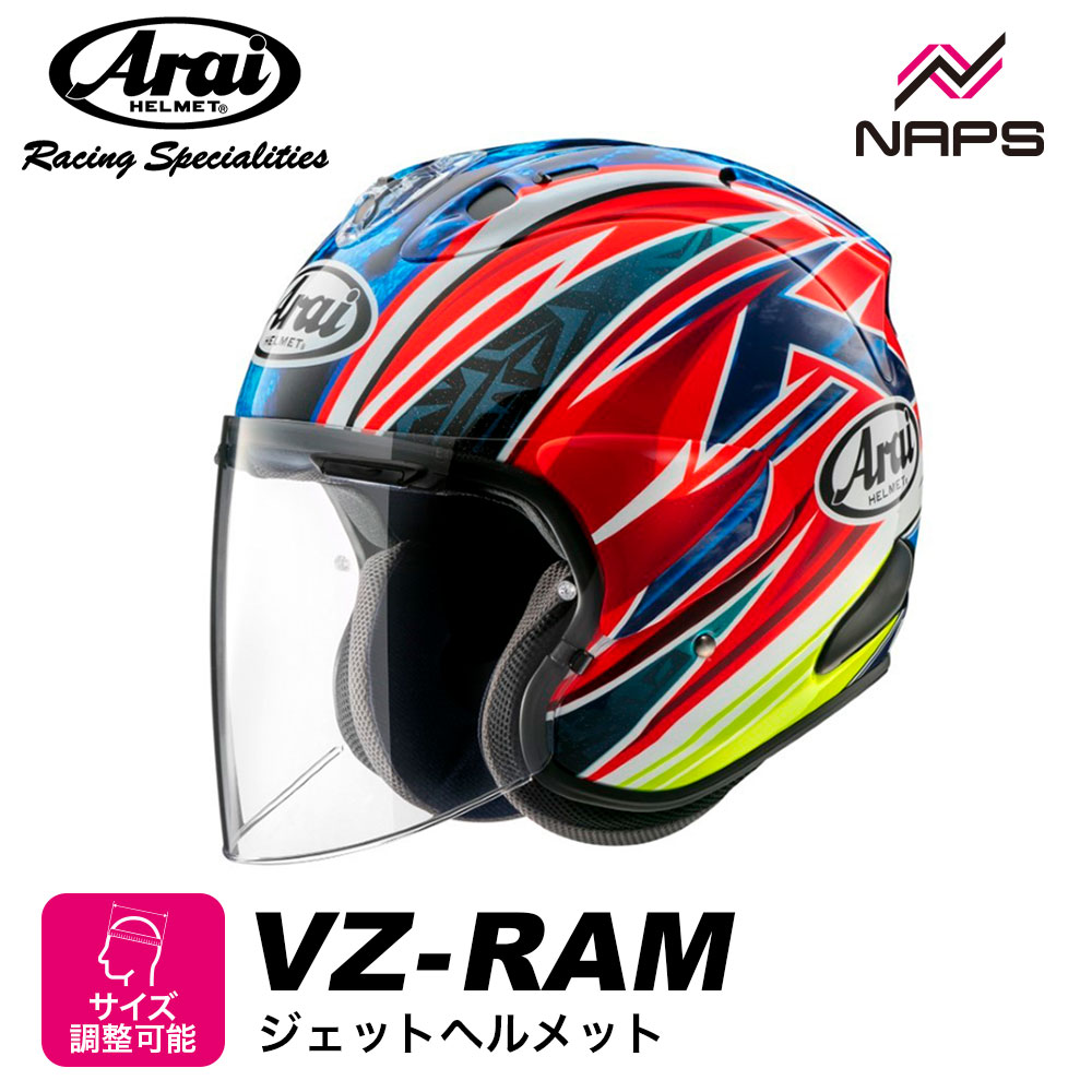 楽天市場】Arai アライ ヘルメット VZ-RAM OGURA ジェットヘルメット
