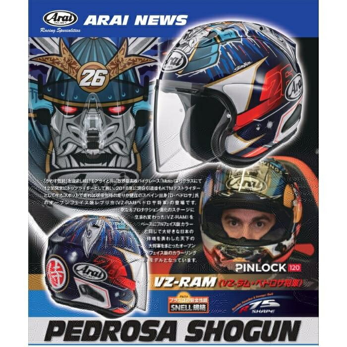 楽天市場】＼11日迄ポイント10倍／Arai アライ ヘルメット VZ-RAM [VZ