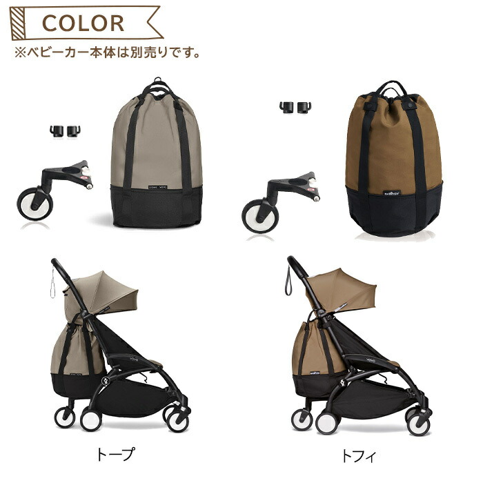 楽天市場】【正規品】 ストッケ Stokke YOYO ヨーヨー ベビーカー 専用