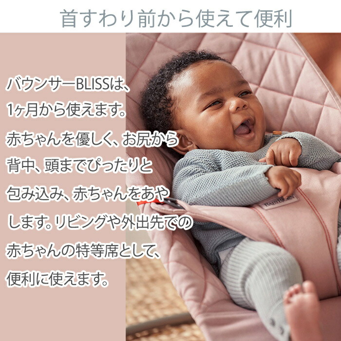 楽天市場】＼全商品13倍以上！／ベビービョルン バウンサー ブリス