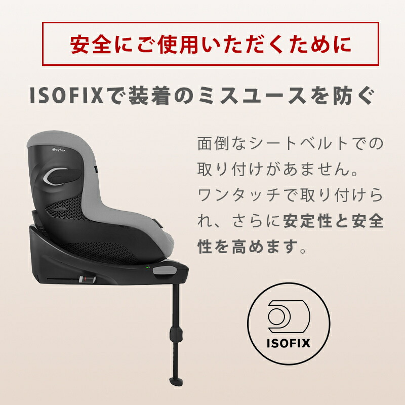 楽天市場】正規品 3年保証 サイベックス シローナ Gi i-Size cybex