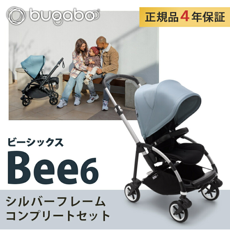 楽天市場】＼SS限定！15％オフ！+P10倍！／ bugaboo bee6 バガブー