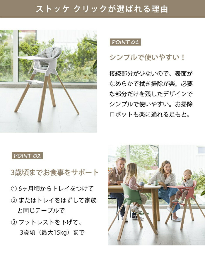 楽天市場】【レビュー特典付き】 ストッケ クリック フィヨルドブルー