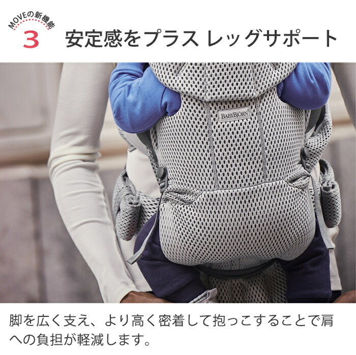 楽天市場】ベビービョルン 抱っこ紐 MOVE エアリーメッシュ グレー