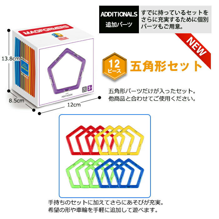楽天市場】ボーネルンド マグ・フォーマー 正規品 【ポイント10倍