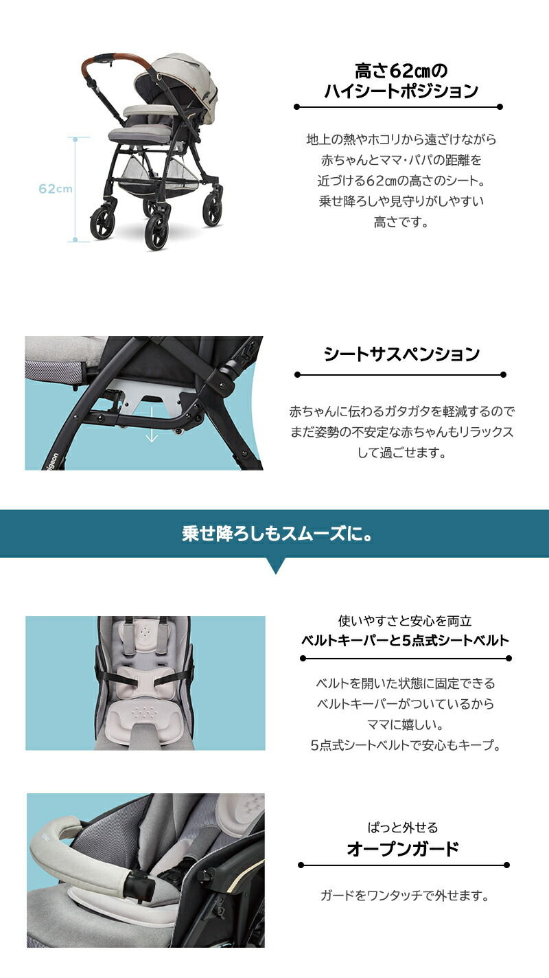 楽天市場】＼全商品13倍以上！／【30%OFF】 ピジョン ベビーカー