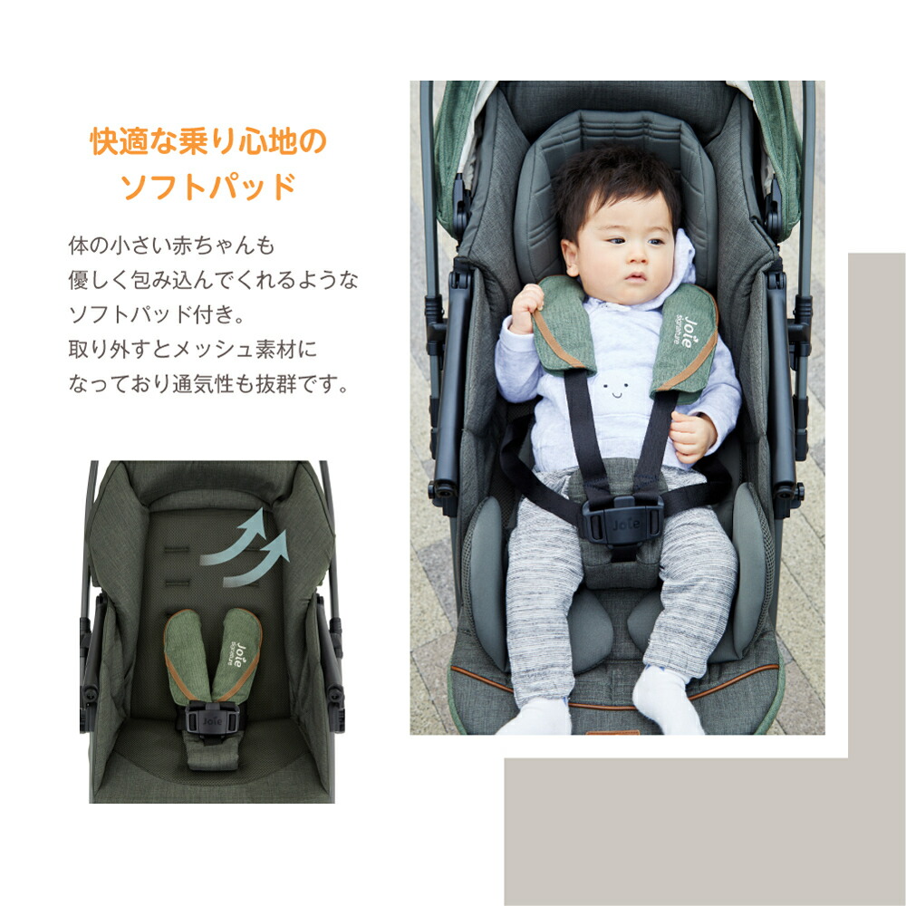 楽天市場】レインカバー付き カトージ Joie ジョイー ベビーカー