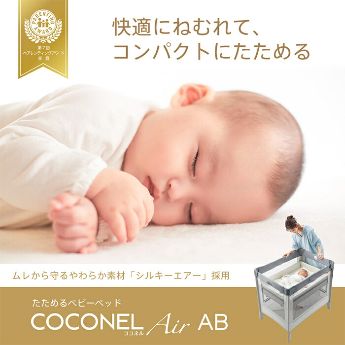 楽天市場】【送料無料】【正規品】 アップリカ ココネルエアー AB