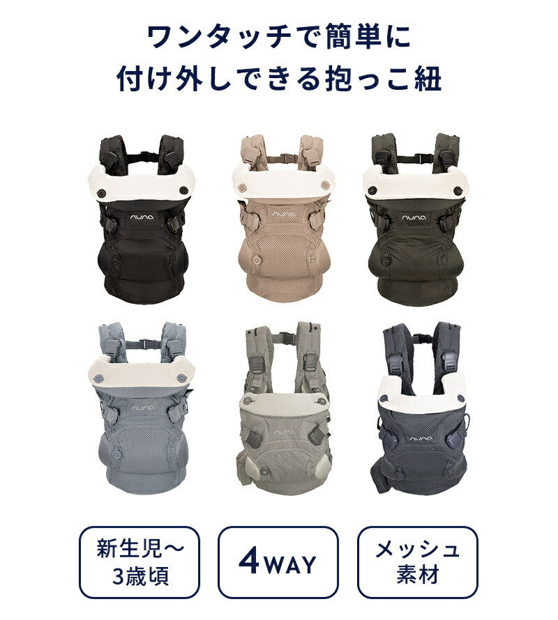 楽天市場】＼全商品13倍以上！／nuna ヌナ 抱っこ紐 ベビーキャリア