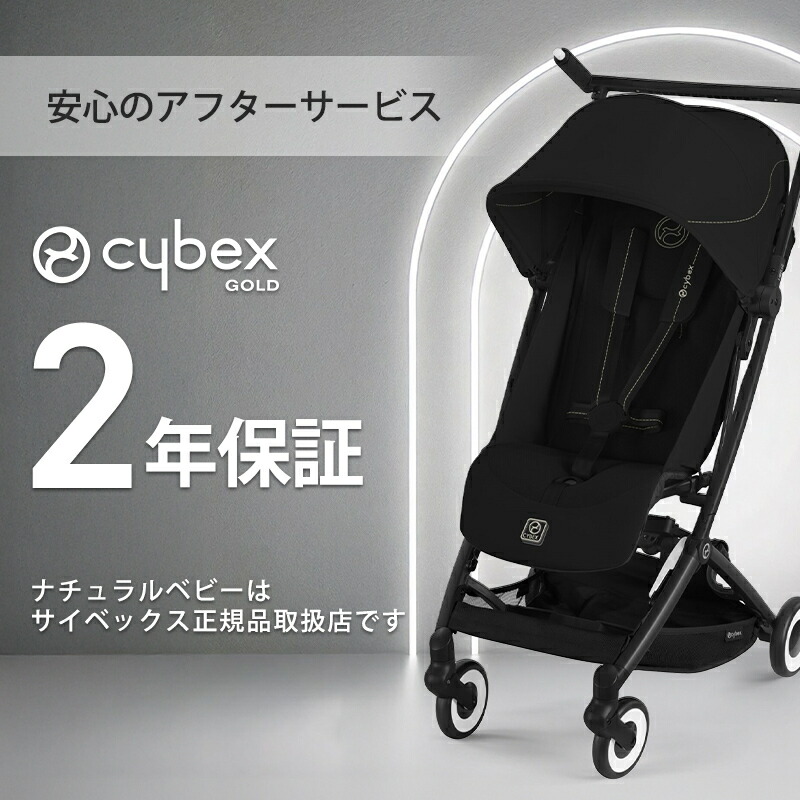 楽天市場】SALE!15%off＼限定カラー／ サイベックス リベル 2025 b型