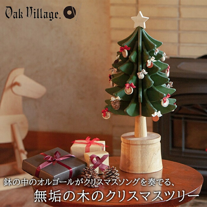 楽天市場】＼全商品13倍以上！／【送料無料】 オークヴィレッジ Oak