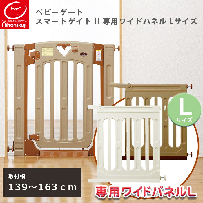 楽天市場】ベビーゲート 拡張 日本育児 【送料無料】【正規品