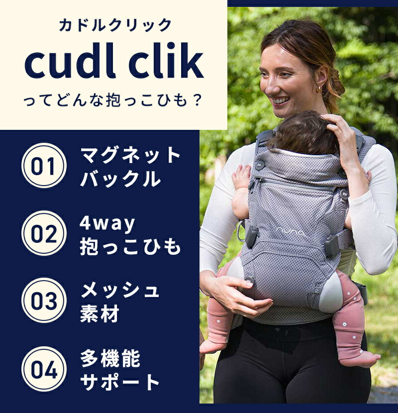 楽天市場】【レビューでプレゼント!】 抱っこ紐 ヌナ カドルクリック