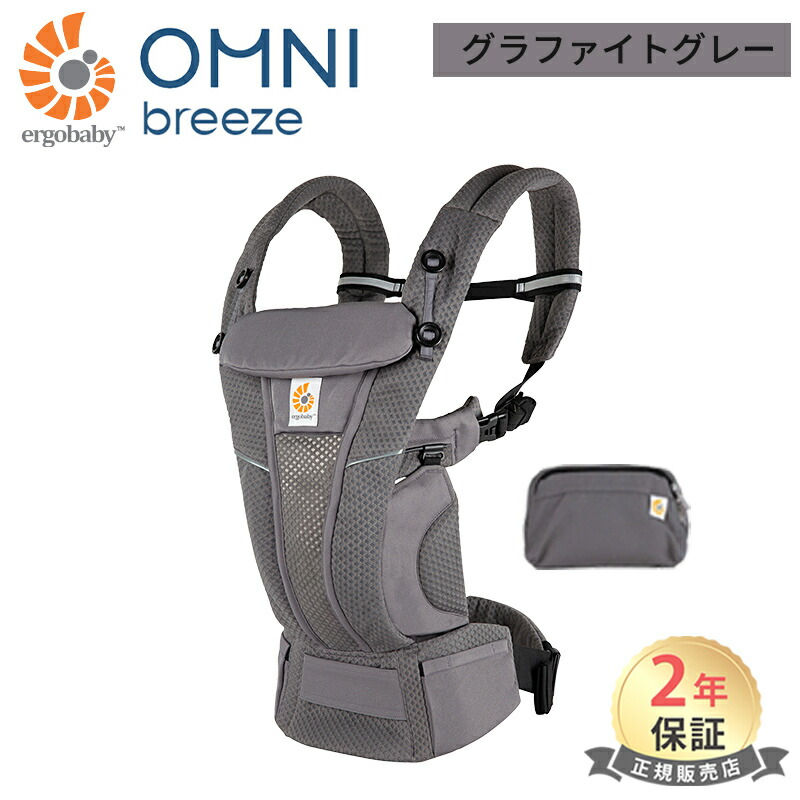 楽天市場】抱っこ紐 エルゴベビー オムニ ブリーズ エルゴ 抱っこ紐