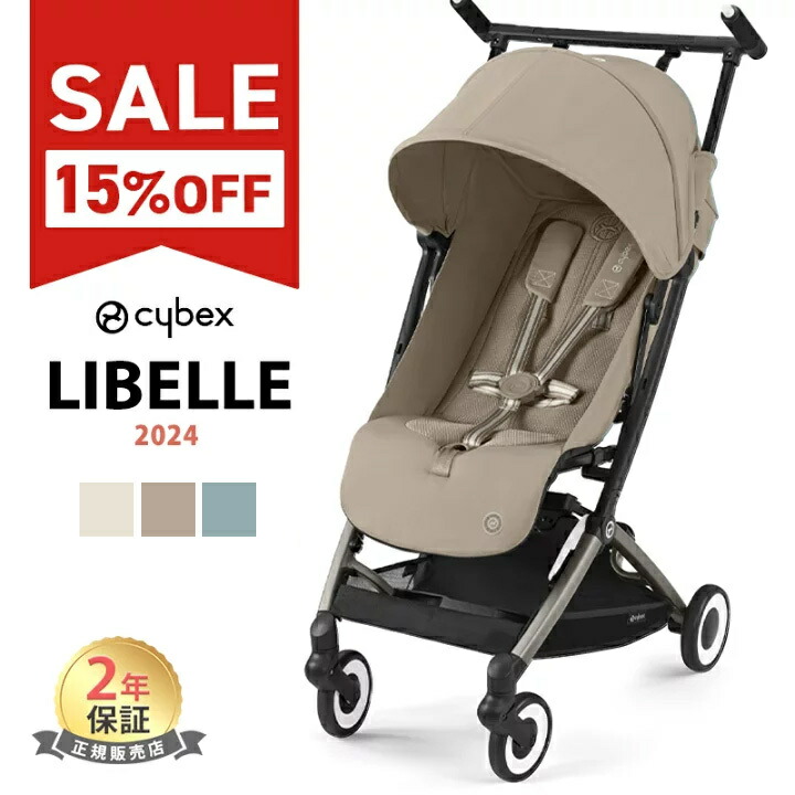 楽天市場】＼15%OFF 在庫限り／ サイベックス リベル 2024 b型